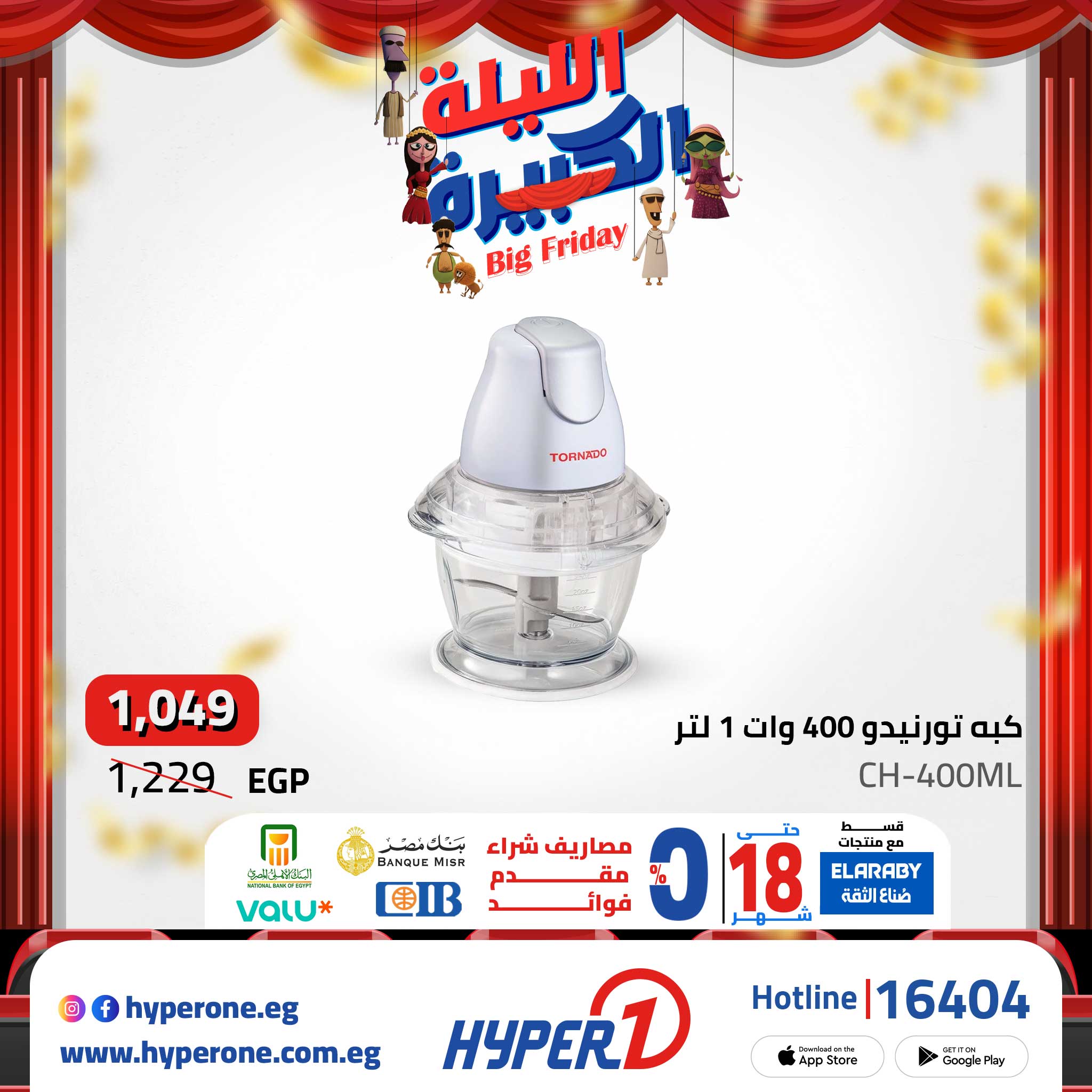 hyper-one offers from 19nov to 2nov 2025 عروض هايبر وان من 19 نوفمبر حتى 2 نوفمبر 2025 صفحة رقم 5